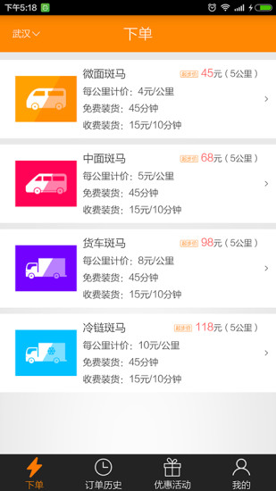 斑馬快跑 v4.70.5.0021 安卓版 0