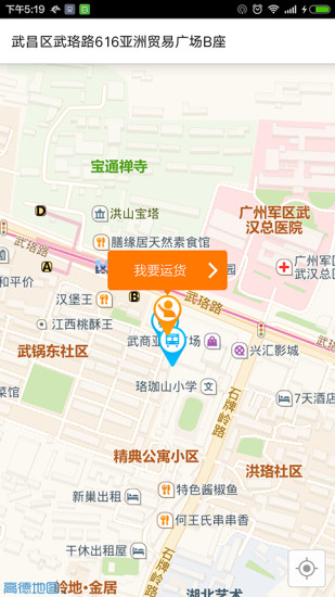 斑馬快跑 v4.70.5.0021 安卓版 2