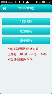 溫州附一院app(溫附一大眾版) v1.1.4 安卓版_溫州醫(yī)學(xué)院附屬第一醫(yī)院 0