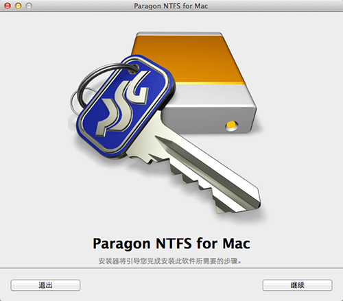 希捷ntfs for mac驅(qū)動  0