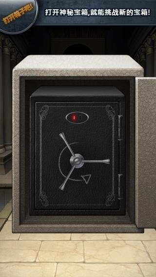 打開箱子吧(Puzzle Box) v1.0.2 安卓版 0