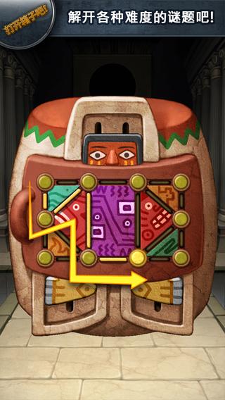打開箱子吧(Puzzle Box) v1.0.2 安卓版 2