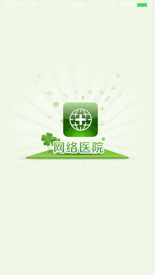 網(wǎng)絡(luò)醫(yī)院iPhone版 v3.6.6 蘋果版 0