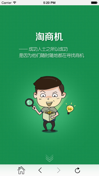 3158招商加盟網(wǎng)客戶端 v2.1 安卓版 1