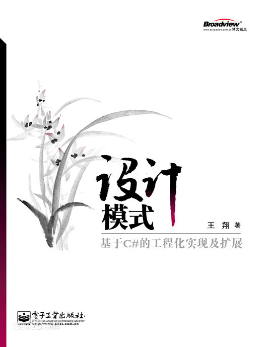 設(shè)計模式 pdf版 0