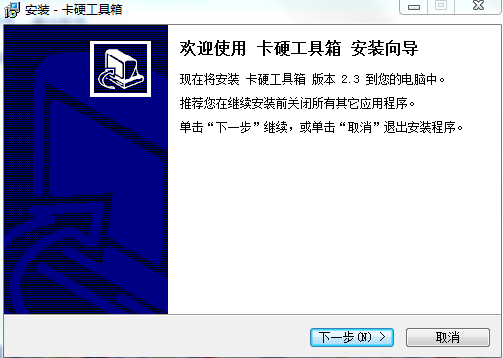 卡硬工具箱官方下載