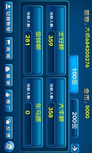 憋七iphone版
