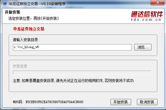 華龍證券獨立交易軟件