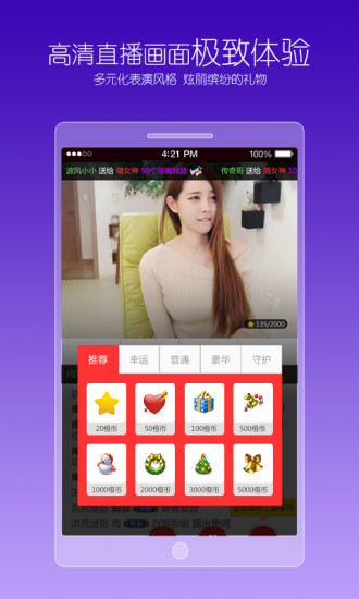 橙星秀場app v1.0.1 安卓版 3