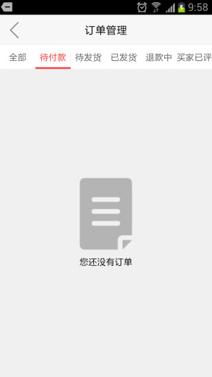 聚散通app v1.0.3  安卓版 0