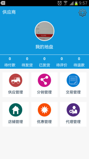 聚散通app v1.0.3  安卓版 3