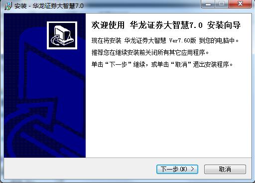 華龍證券大智慧軟件