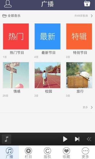 麻雀電臺 v1.0.41 安卓版 2