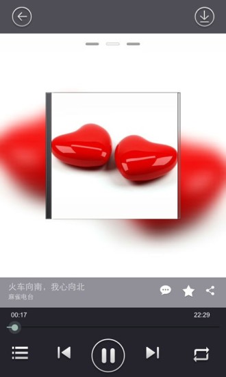 麻雀電臺 v1.0.41 安卓版 3