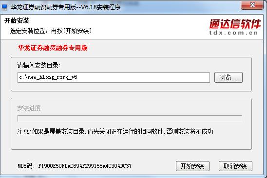 華龍證券融資融券專版