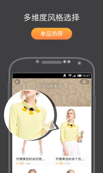 最搭(時(shí)裝搭配) v2.3.0 安卓版 1
