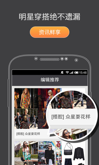 最搭(時(shí)裝搭配) v2.3.0 安卓版 2