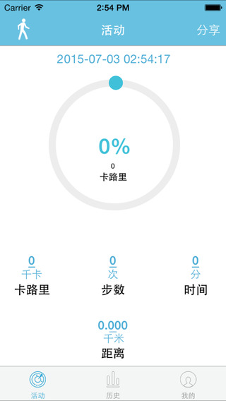 運動潮人 v1.7 安卓版 0