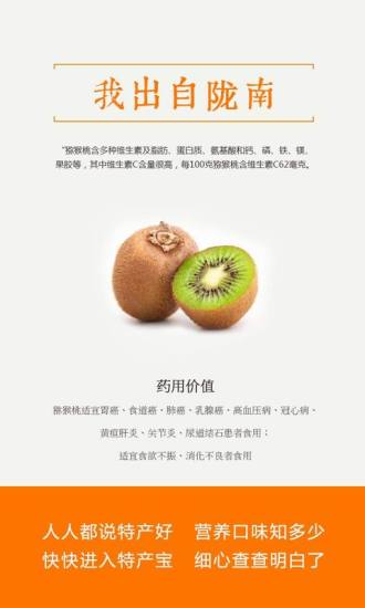 特產寶ios版下載