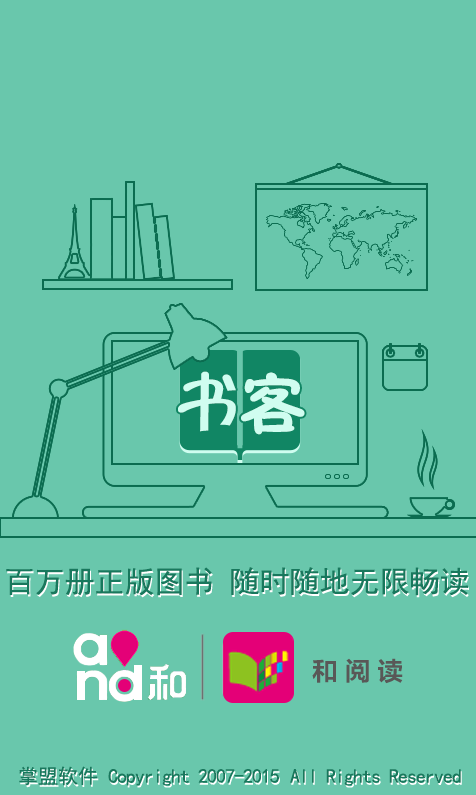 快搜小說 v1.0.2 安卓版 0