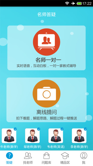 百問(wèn)百答(在線問(wèn)答) v1.15.0713 安卓版 0