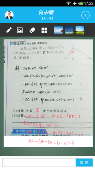 百問(wèn)百答(在線問(wèn)答) v1.15.0713 安卓版 1
