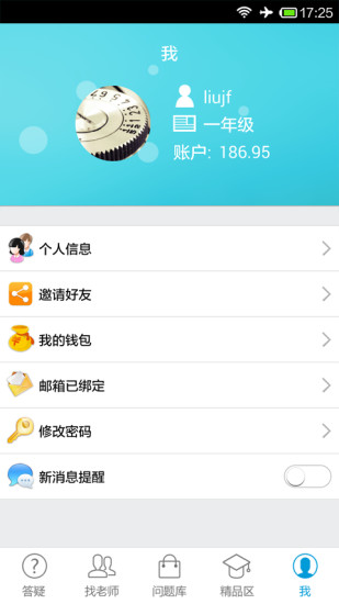 百問(wèn)百答(在線問(wèn)答) v1.15.0713 安卓版 2