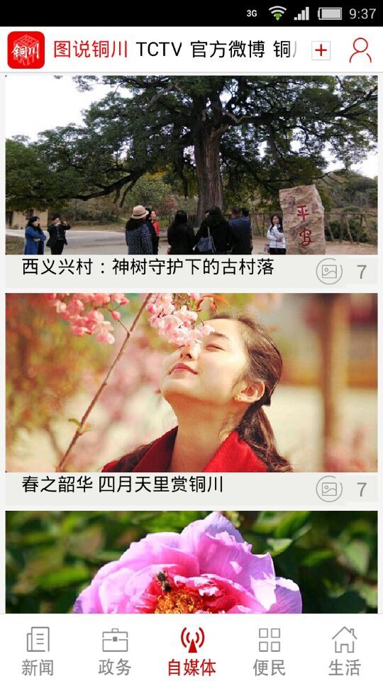 新華銅川 v1.1 安卓版 1