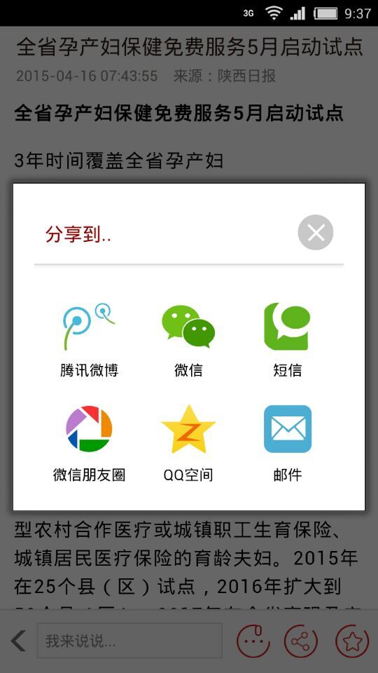 新華銅川 v1.1 安卓版 2
