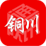新華銅川