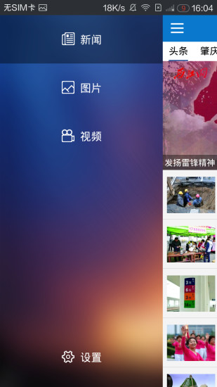 掌上肇慶 v2.8.3 安卓版 3
