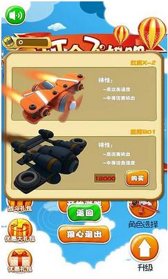 打個(gè)飛機(jī)吧 v1.0 安卓版_附攻略 0
