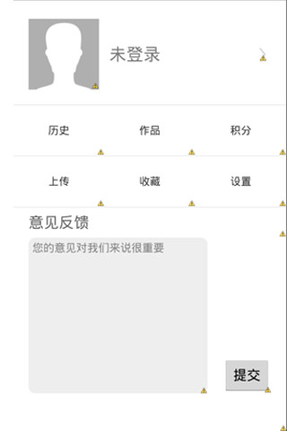 演易 v1.1.3 安卓版 1