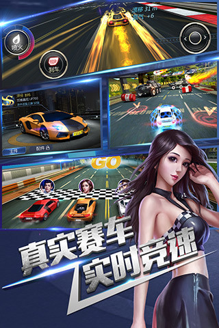360全民漂移手游 v2.9.0.2 安卓版 2