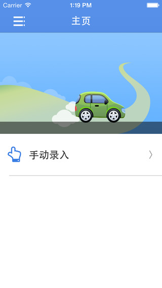 億人易駕商家版 v2.2 安卓版 0