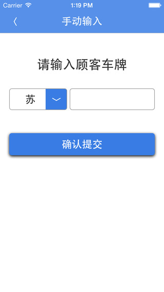 億人易駕商家版 v2.2 安卓版 1