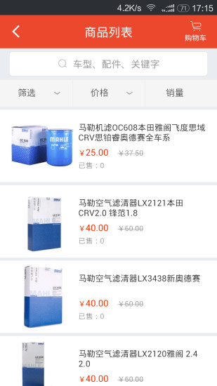 安前馬后 v1.1.0 安卓版 1