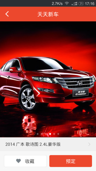 安前馬后 v1.1.0 安卓版 2