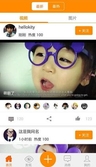 52熊孩子 v0.9.5 安卓版 2