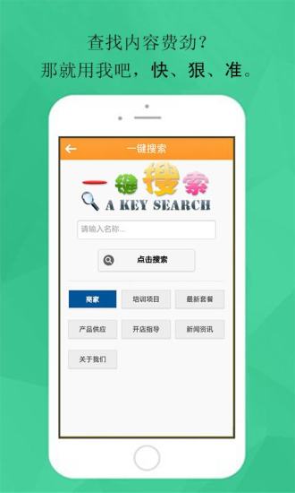 小吃培訓 v1.0 安卓版 2