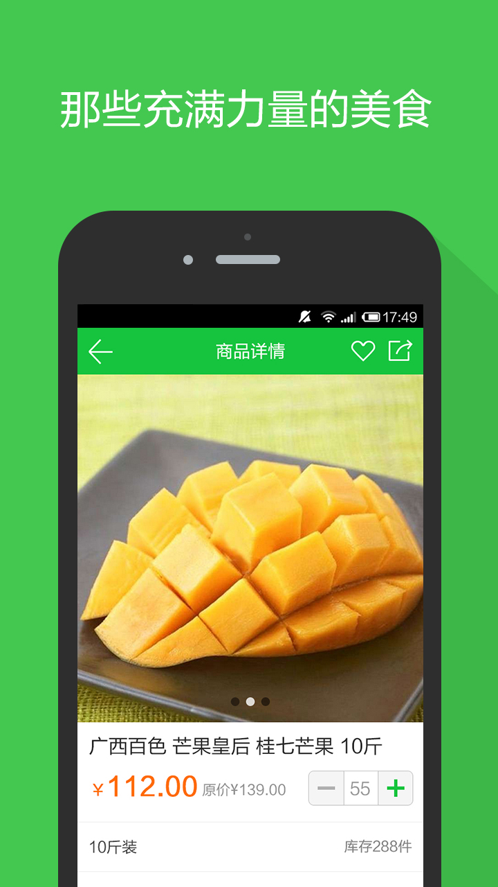 餓貨幫(美食購物神器)2