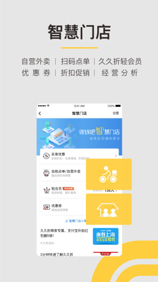 收錢(qián)吧舊版本4.18 v4.1.8.006 安卓版 1