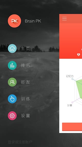 智斗(BrainPK) v1.0.2 安卓版 0