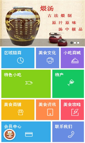 南昌小吃 v1.0 安卓版 2