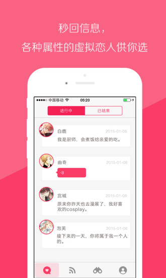 念念虛擬女友app