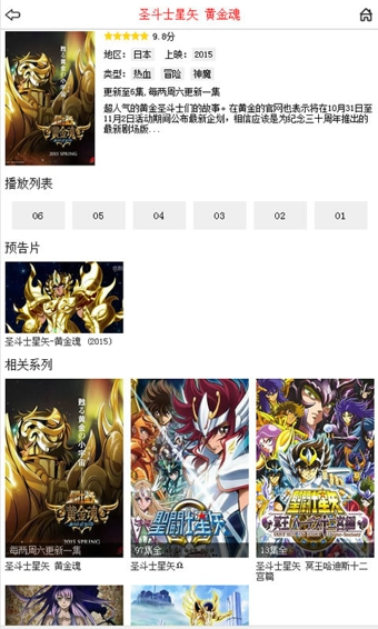 布米米動漫app蘋果版 v2.0 iPhone版 0