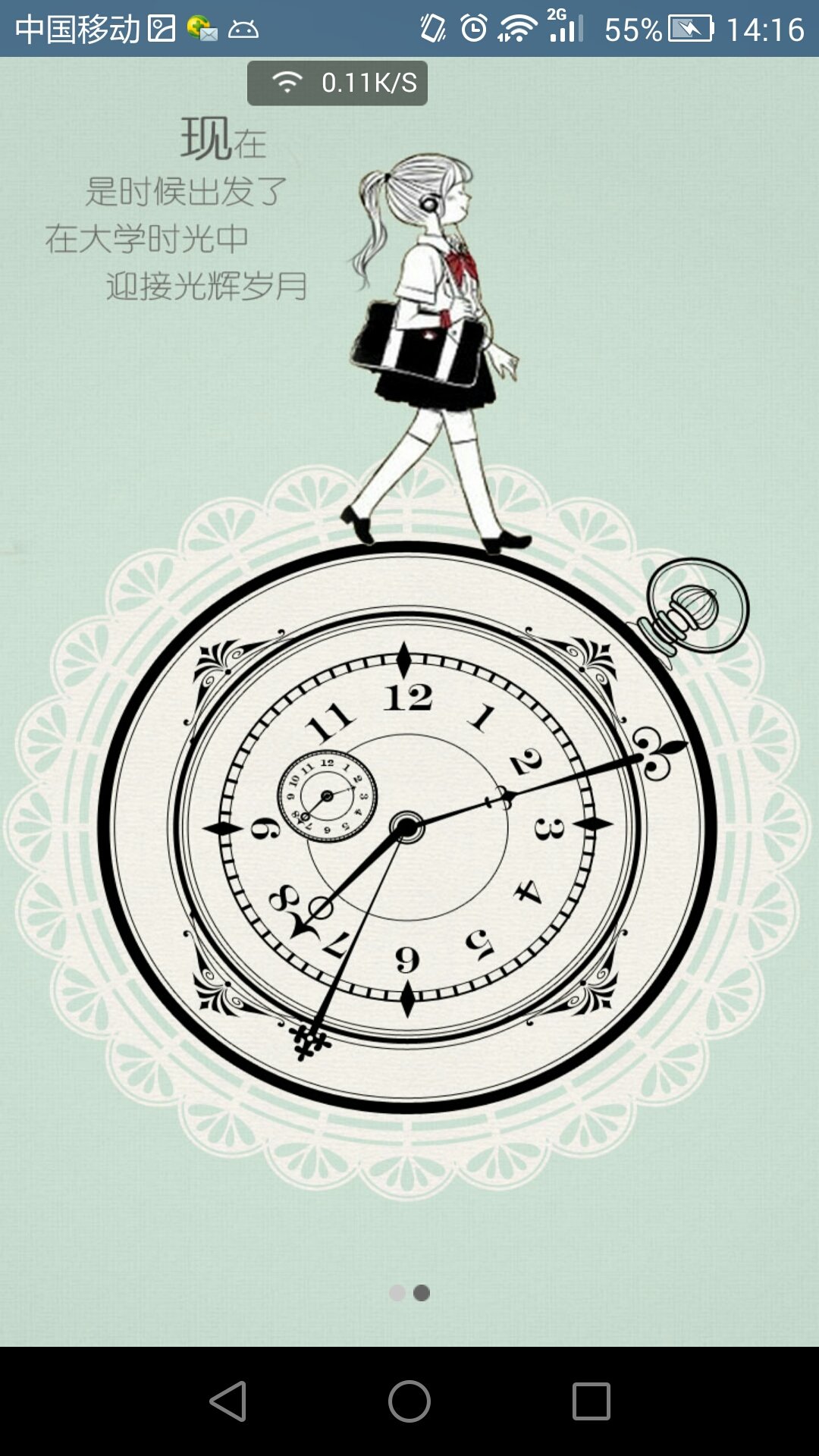 集美大學(xué)客戶(hù)端(集大通) v2.1.25  安卓最新版 1