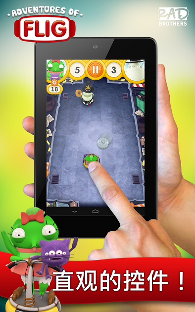Flig 的探險(xiǎn) v1.7 安卓版 0