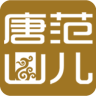 唐山范兒