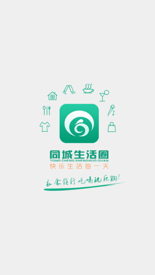 同城生活圈 v3.1.7 安卓版 0